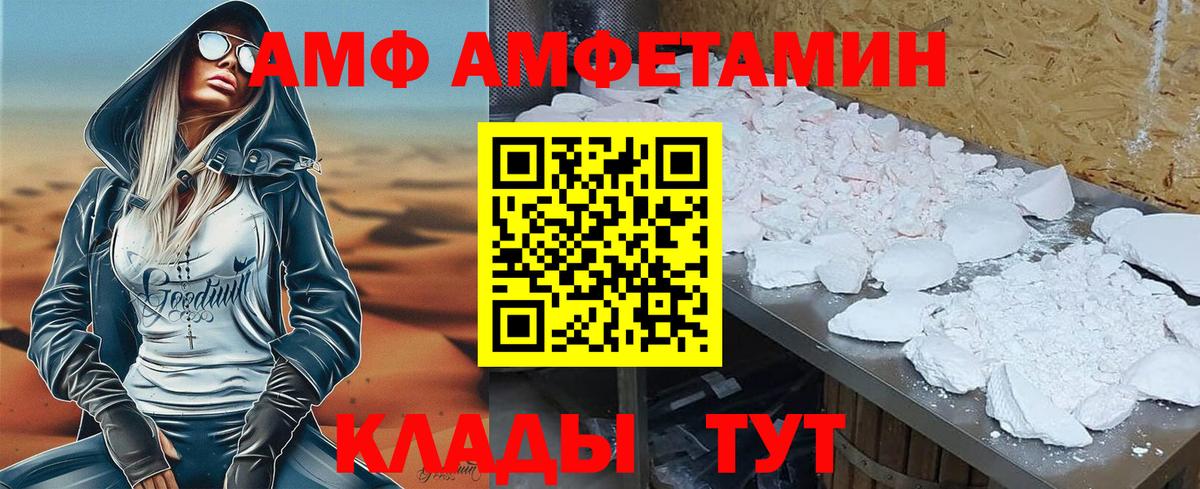 Amphetamine VHQ Балашиха