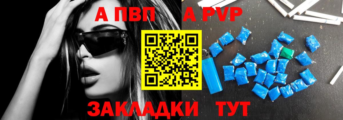 A-PVP мука Балашиха