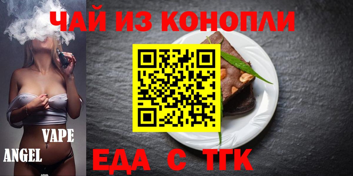 Балашиха  Cannafood конопля  Вход с VPN 