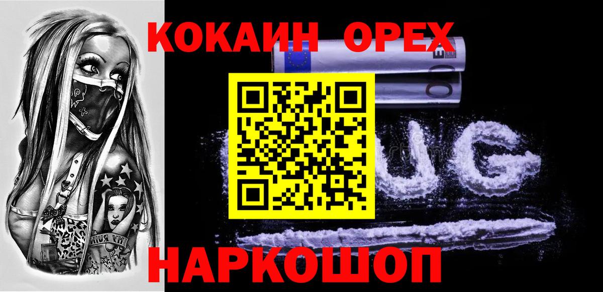 Кокаин Перу Балашиха