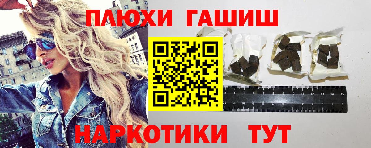 ГАШИШ ice o lator Балашиха