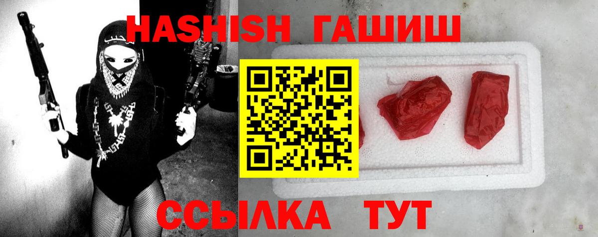 ГАШИШ VHQ  Гашиш  ГАШИШ гашик  Балашиха  Вход с VPN 