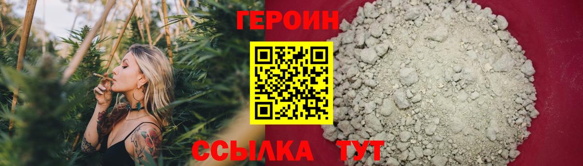 Героин  Вход с VPN  Балашиха  ГЕРОИН Афган 