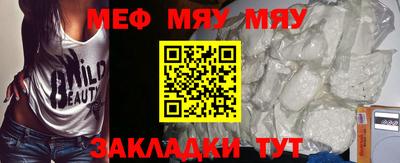 меф VHQ Славгород