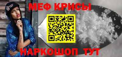 мефедрон Свободный