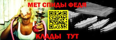 метамфетамин Славянск-на-Кубани