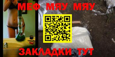 молекула духа Северобайкальск