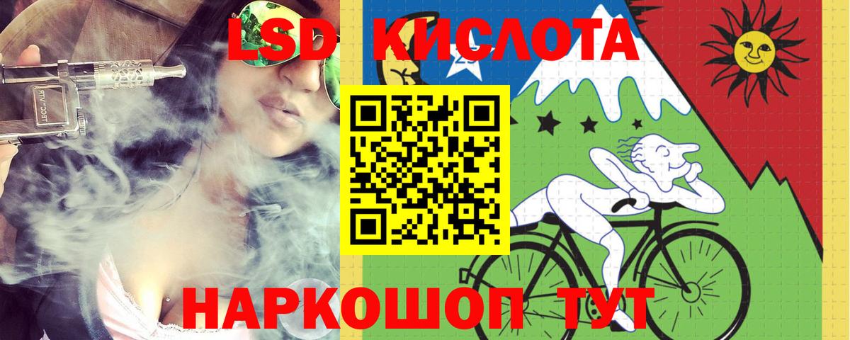 Лсд 25 экстази кислота  Вход с VPN  Лсд 25 экстази  Балашиха  LSD-25 экстази кислота 