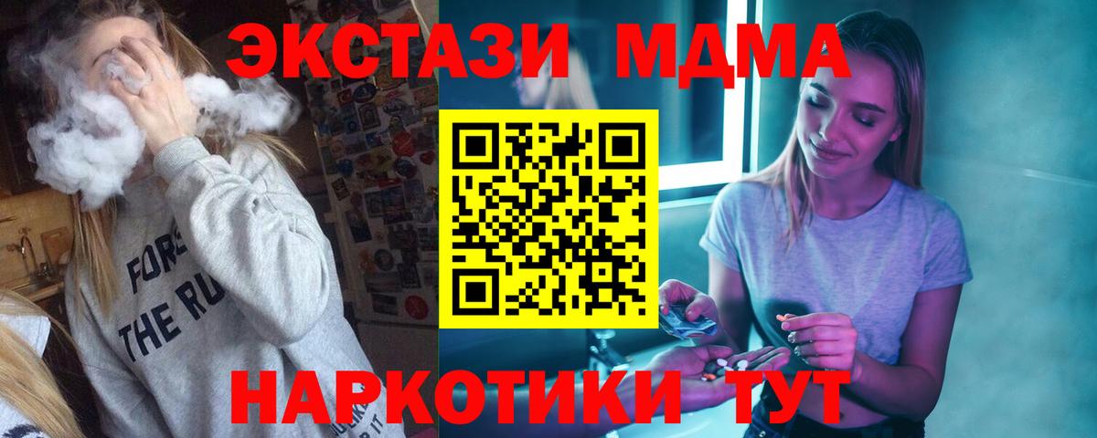 MDMA  MDMA VHQ  Вход с VPN  Балашиха 