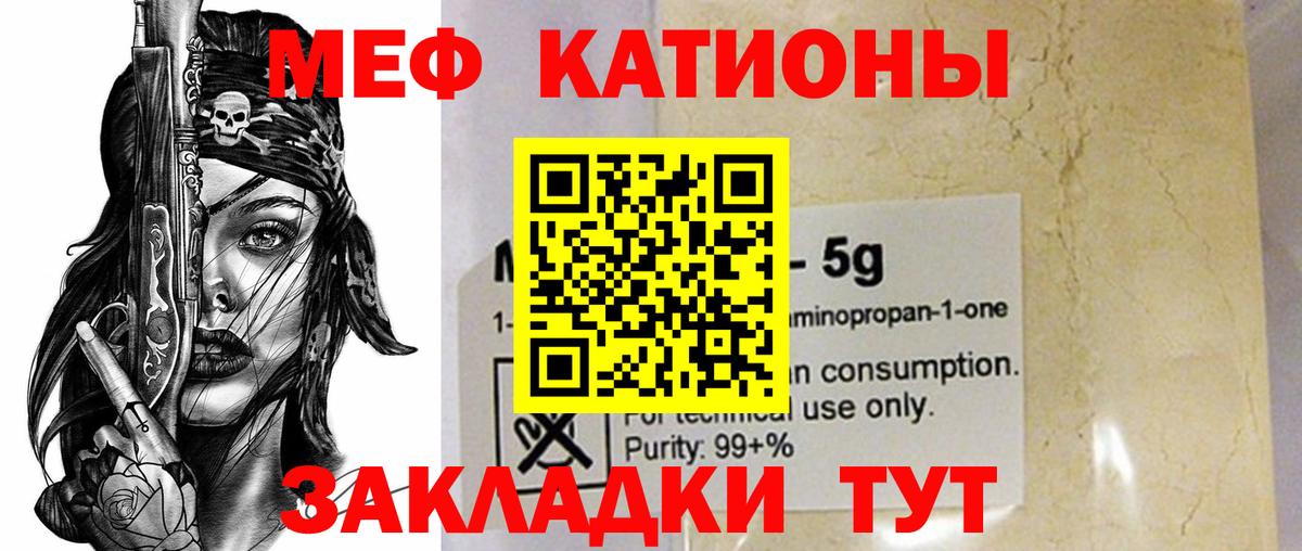 Меф  Балашиха