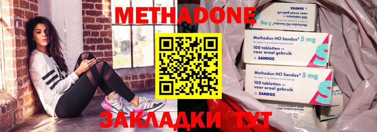 Балашиха  Метадон VHQ  Вход с VPN 