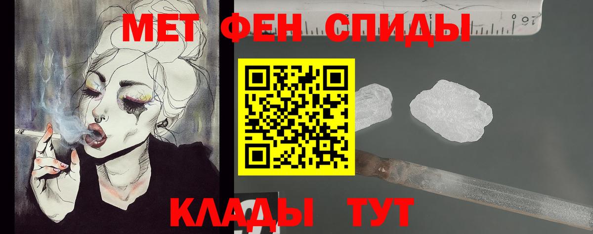МЕТАМФЕТАМИН мет Балашиха