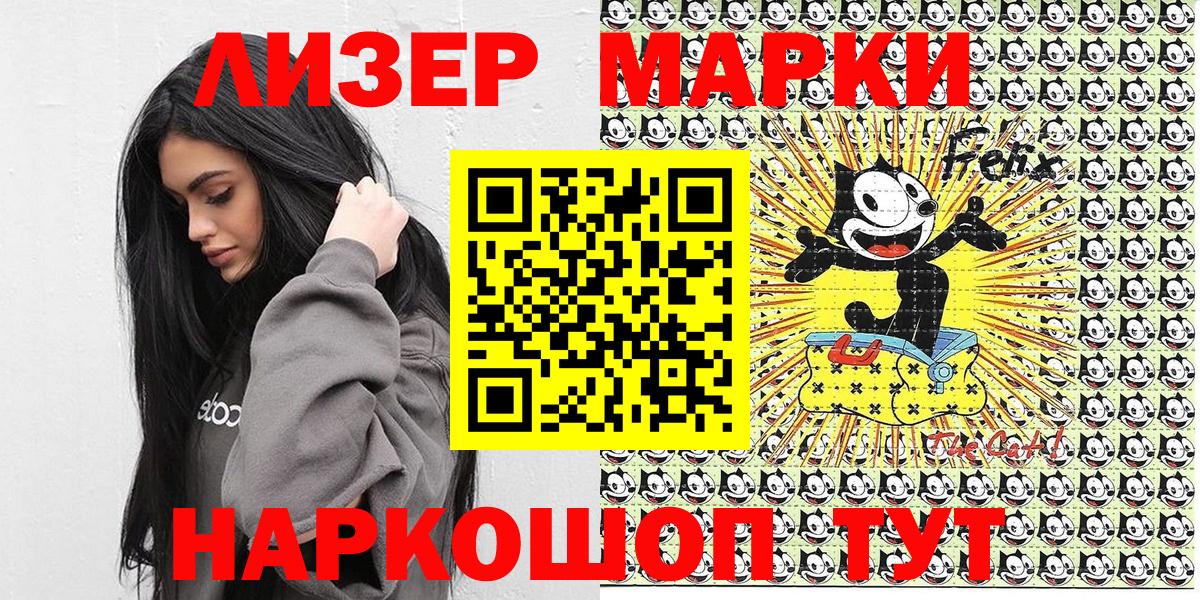 Балашиха  Наркотические марки 1,5мг  Вход с VPN  Наркотические марки 1,5мг 